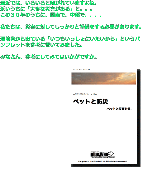最近では、いろいろと騒がれていますよね。